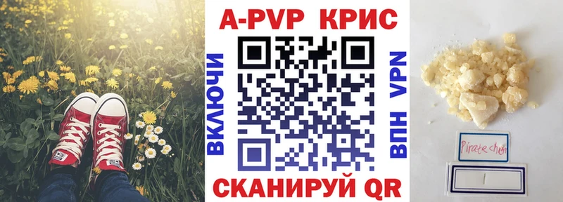 APVP Crystall  купить  цена  Орехово-Зуево 