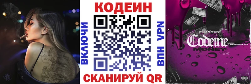 ОМГ ОМГ ТОР  Орехово-Зуево  Кодеин Purple Drank 