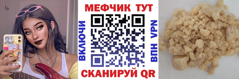 где продают   Орехово-Зуево  МЕГА ONION  МЯУ-МЯУ mephedrone 